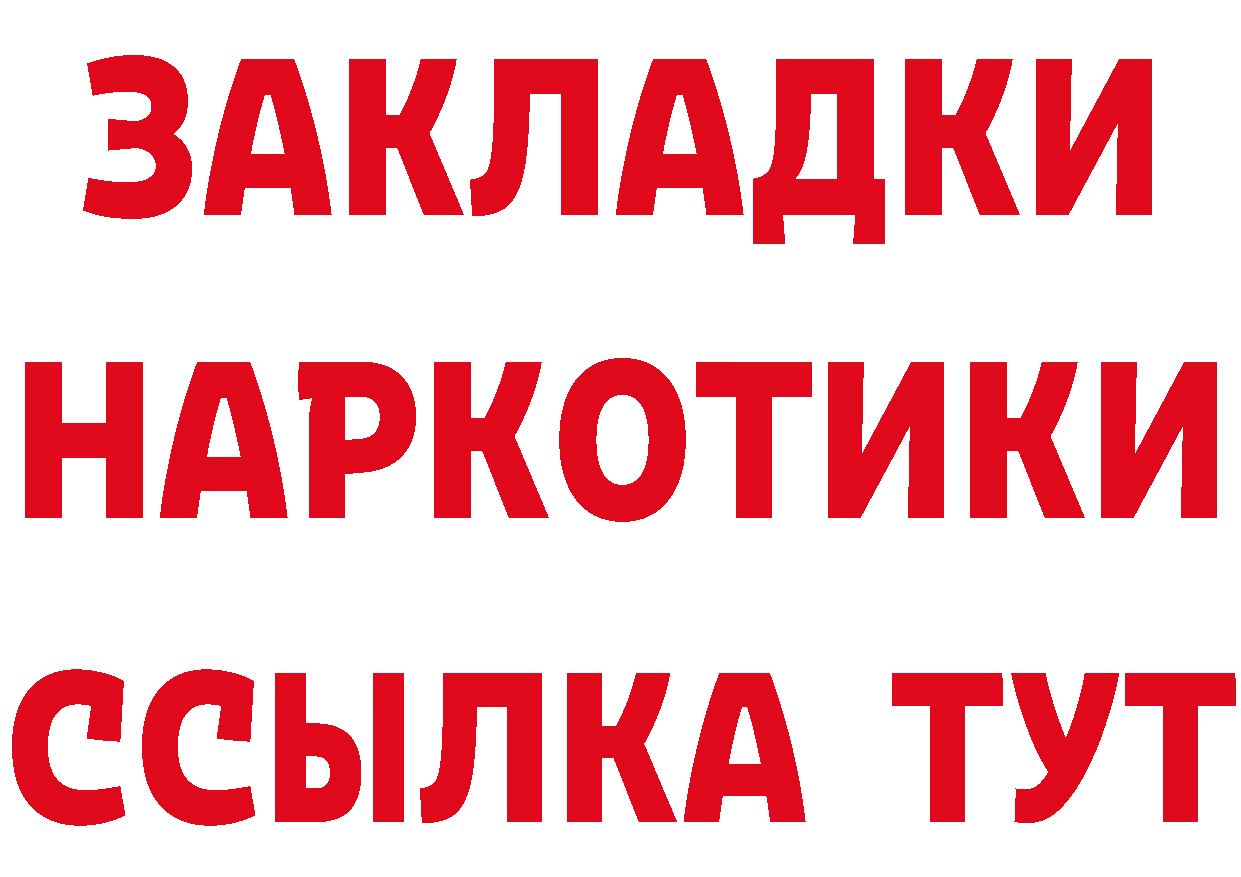 Бутират Butirat онион это блэк спрут Ивангород