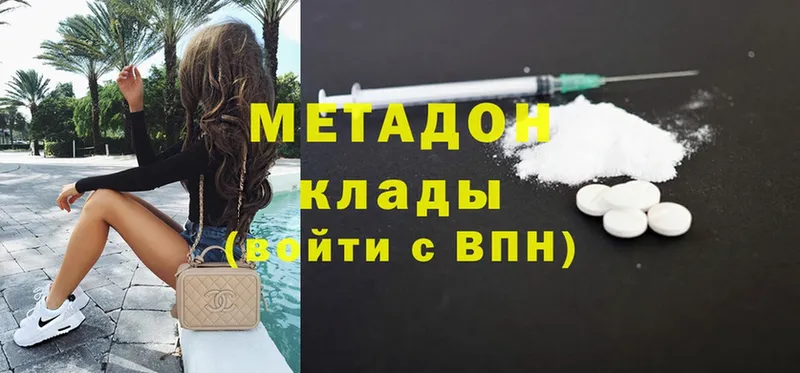 наркотики  Ивангород  Метадон methadone 