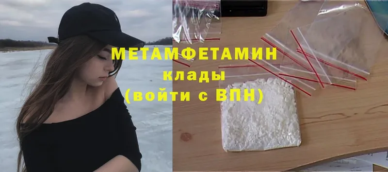 Первитин Methamphetamine  наркотики  Ивангород 